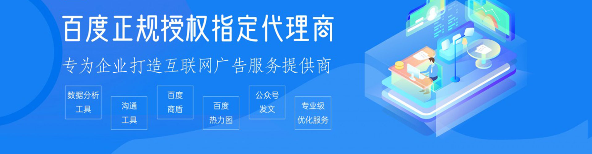 天山信息流营销